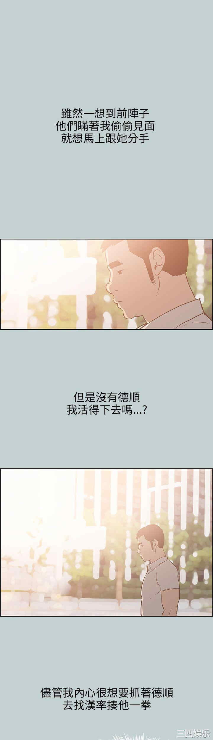 韩国漫画适合劈腿的好日子韩漫_适合劈腿的好日子-第37话在线免费阅读-韩国漫画-第9张图片