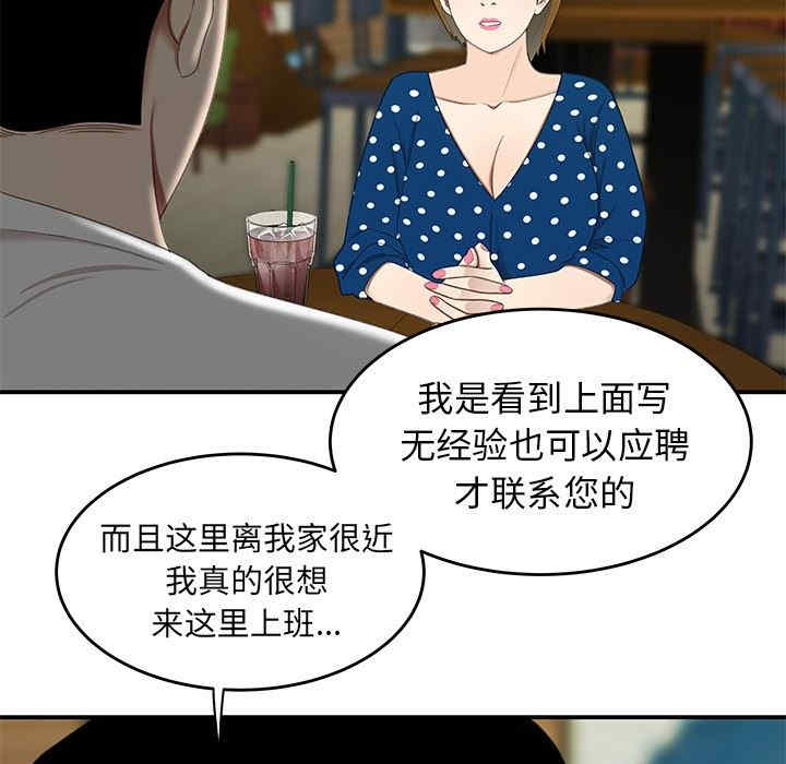 韩国漫画致命牢笼/绝命陷阱韩漫_致命牢笼/绝命陷阱-第18话在线免费阅读-韩国漫画-第83张图片