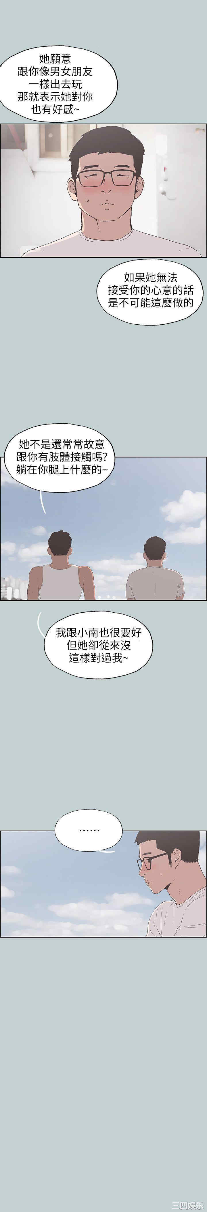 韩国漫画适合劈腿的好日子韩漫_适合劈腿的好日子-第92话在线免费阅读-韩国漫画-第21张图片