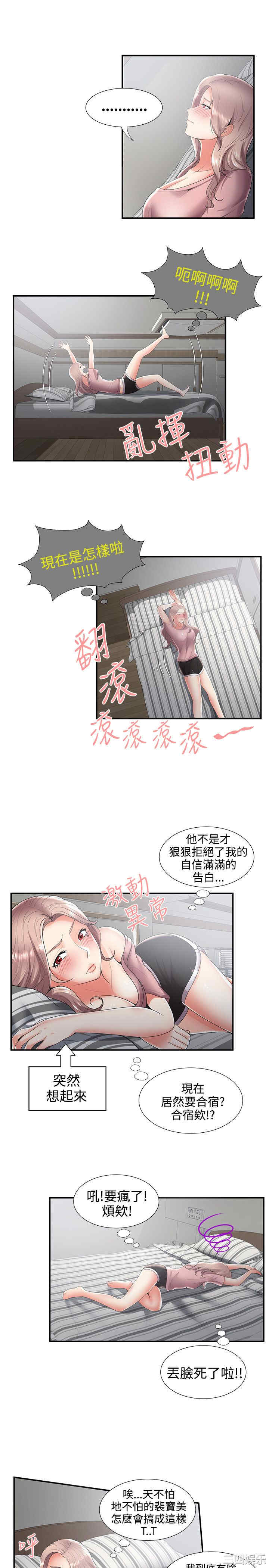 韩国漫画无法自拔的口红胶韩漫_无法自拔的口红胶-第32话在线免费阅读-韩国漫画-第8张图片