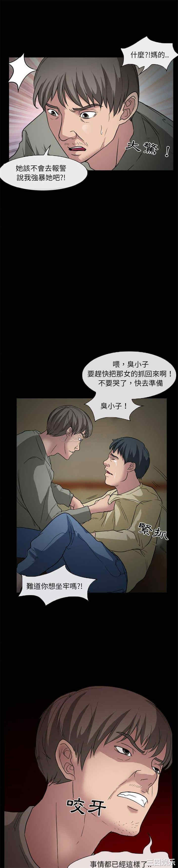 韩国漫画得不到邀请的回忆/不愿勾起的回忆韩漫_得不到邀请的回忆/不愿勾起的回忆-第28话在线免费阅读-韩国漫画-第8张图片