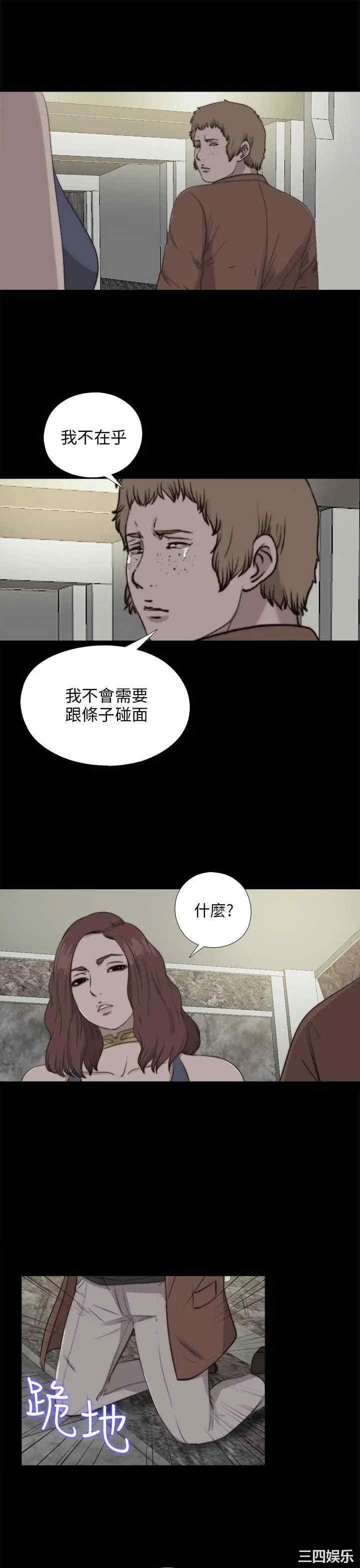 韩国漫画我的大叔韩漫_我的大叔-第85话在线免费阅读-韩国漫画-第9张图片