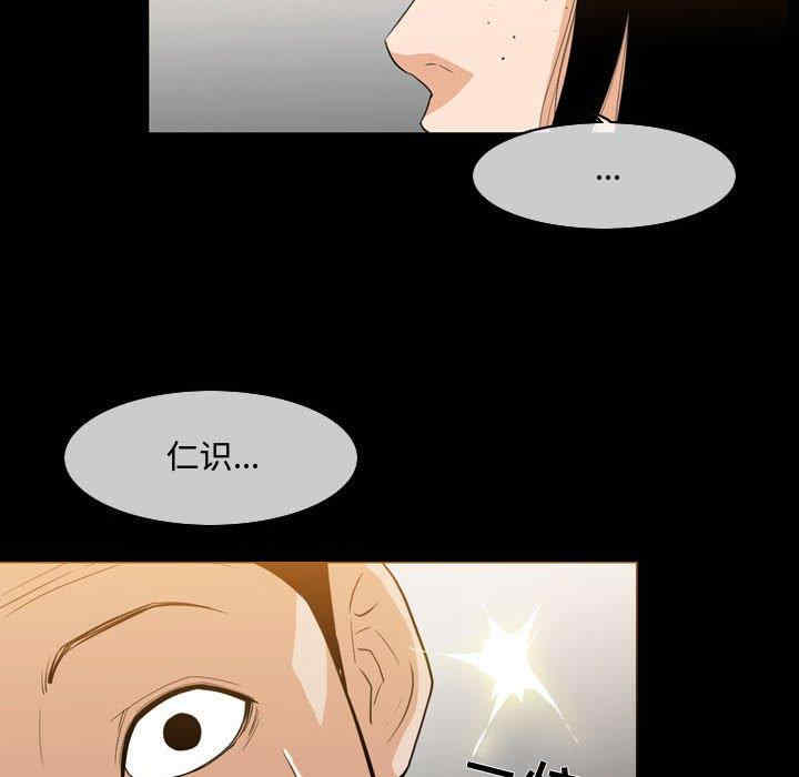 韩国漫画恶劣时代韩漫_恶劣时代-第17话在线免费阅读-韩国漫画-第63张图片