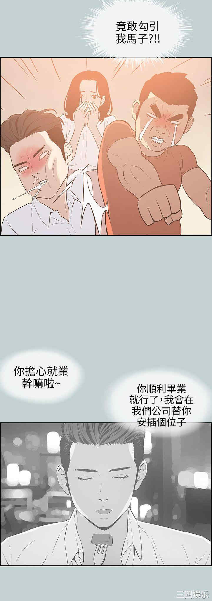 韩国漫画适合劈腿的好日子韩漫_适合劈腿的好日子-第37话在线免费阅读-韩国漫画-第10张图片