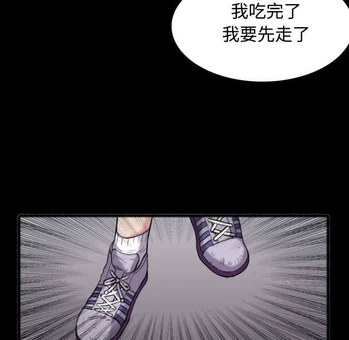 韩国漫画炼狱鬼岛韩漫_炼狱鬼岛-第26话在线免费阅读-韩国漫画-第55张图片