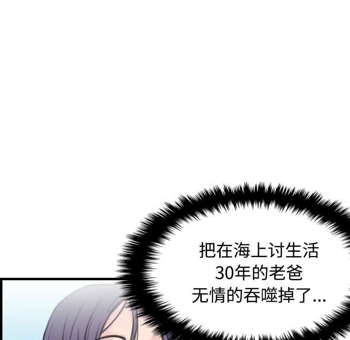 韩国漫画炼狱鬼岛韩漫_炼狱鬼岛-第17话在线免费阅读-韩国漫画-第19张图片