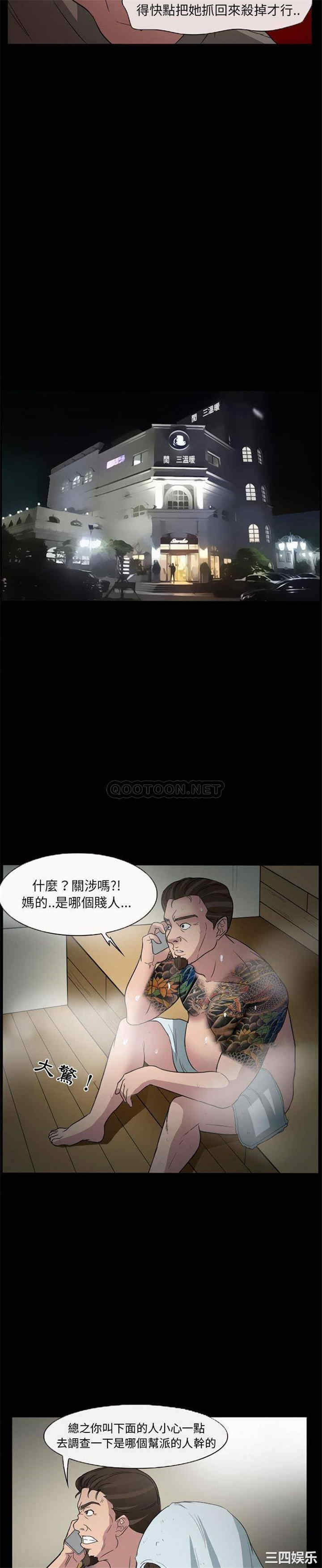 韩国漫画得不到邀请的回忆/不愿勾起的回忆韩漫_得不到邀请的回忆/不愿勾起的回忆-第28话在线免费阅读-韩国漫画-第9张图片