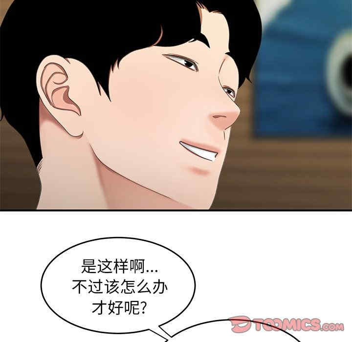 韩国漫画致命牢笼/绝命陷阱韩漫_致命牢笼/绝命陷阱-第18话在线免费阅读-韩国漫画-第84张图片
