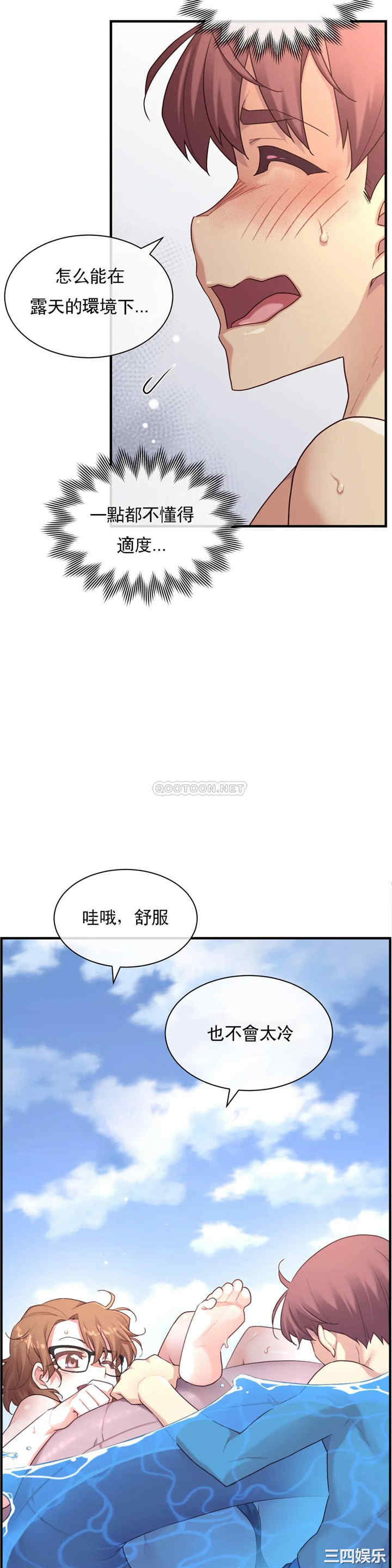 韩国漫画1/6 女友韩漫_1/6 女友-第49话在线免费阅读-韩国漫画-第24张图片
