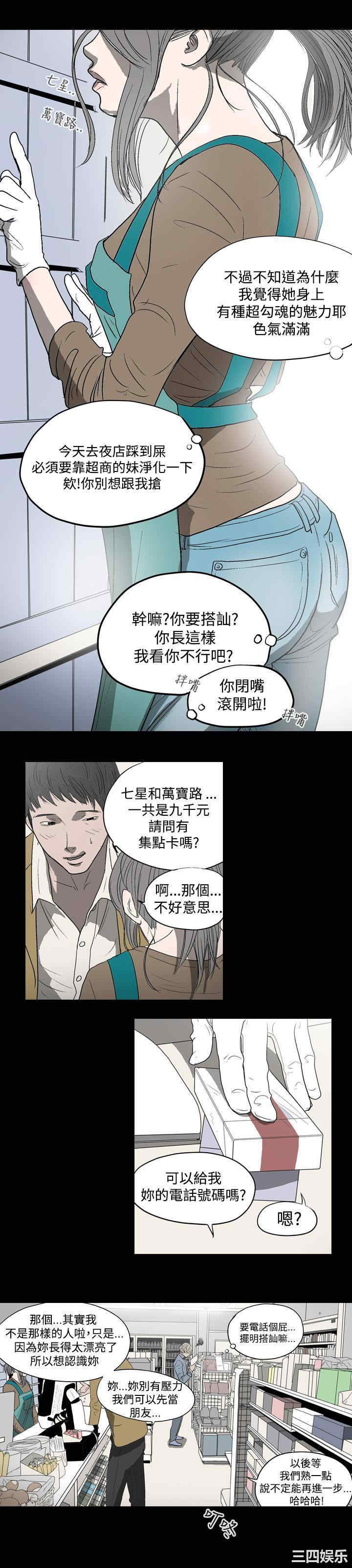 韩国漫画天真坏女孩韩漫_天真坏女孩-第5话在线免费阅读-韩国漫画-第14张图片