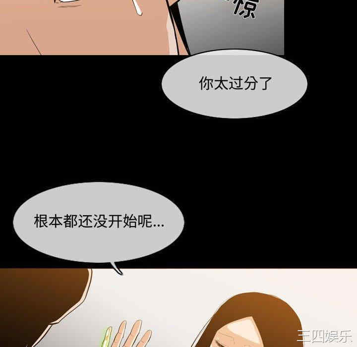 韩国漫画恶劣时代韩漫_恶劣时代-第17话在线免费阅读-韩国漫画-第64张图片