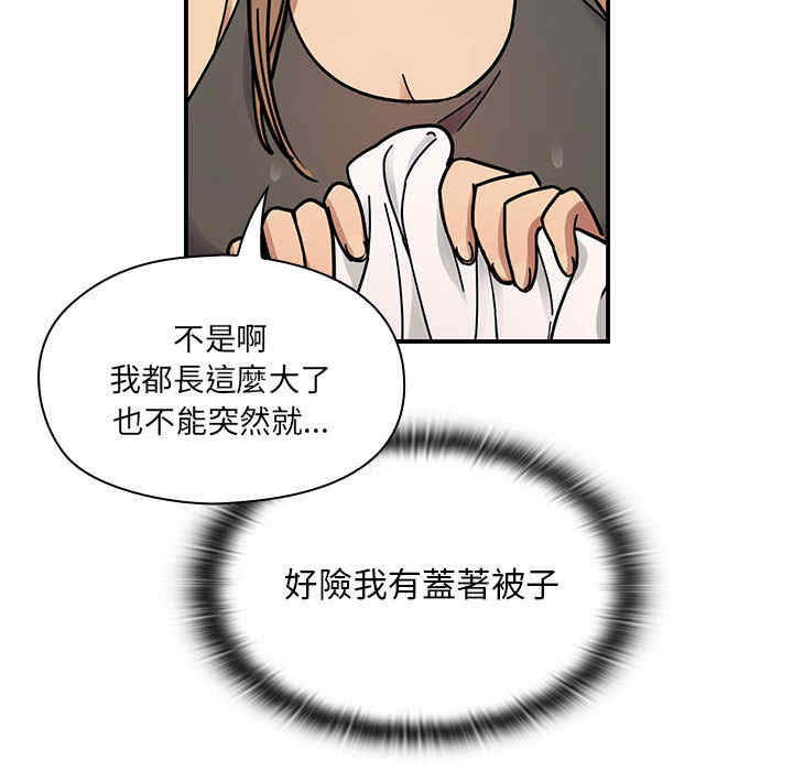 韩国漫画罪与罚韩漫_罪与罚-第8话在线免费阅读-韩国漫画-第99张图片