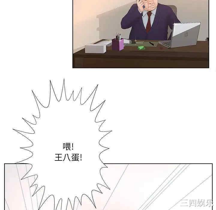 韩国漫画认养女/意外的秘密交易韩漫_认养女/意外的秘密交易-第3话在线免费阅读-韩国漫画-第28张图片