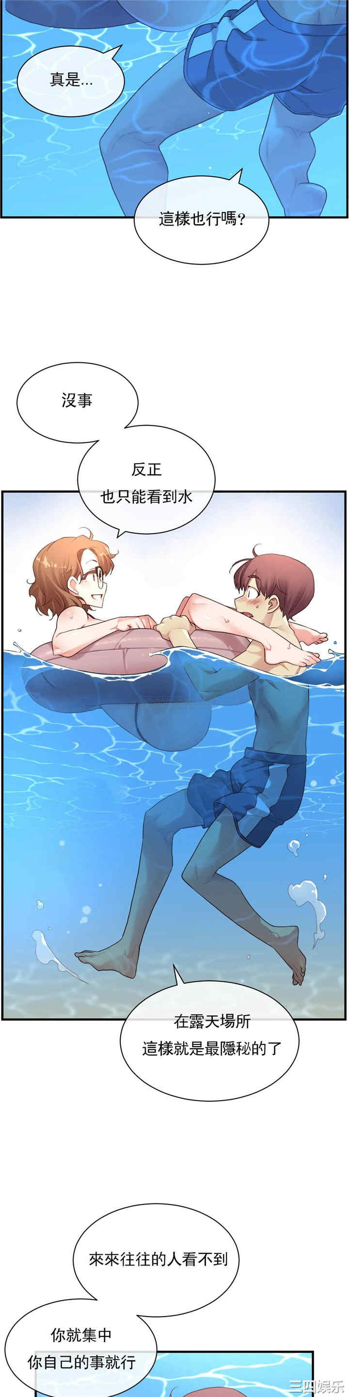 韩国漫画1/6 女友韩漫_1/6 女友-第49话在线免费阅读-韩国漫画-第25张图片