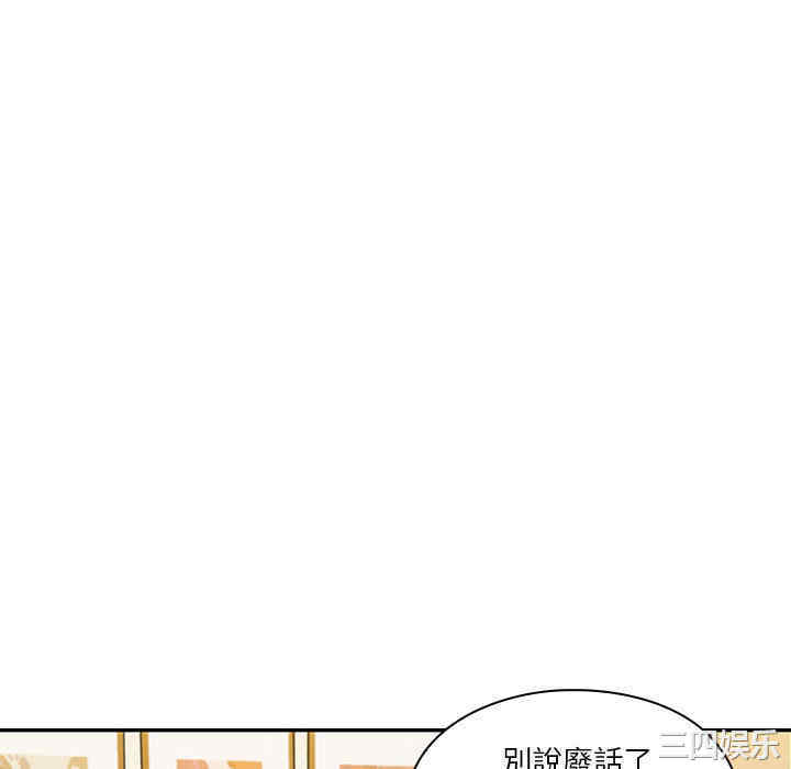 韩国漫画罪与罚韩漫_罪与罚-第8话在线免费阅读-韩国漫画-第100张图片