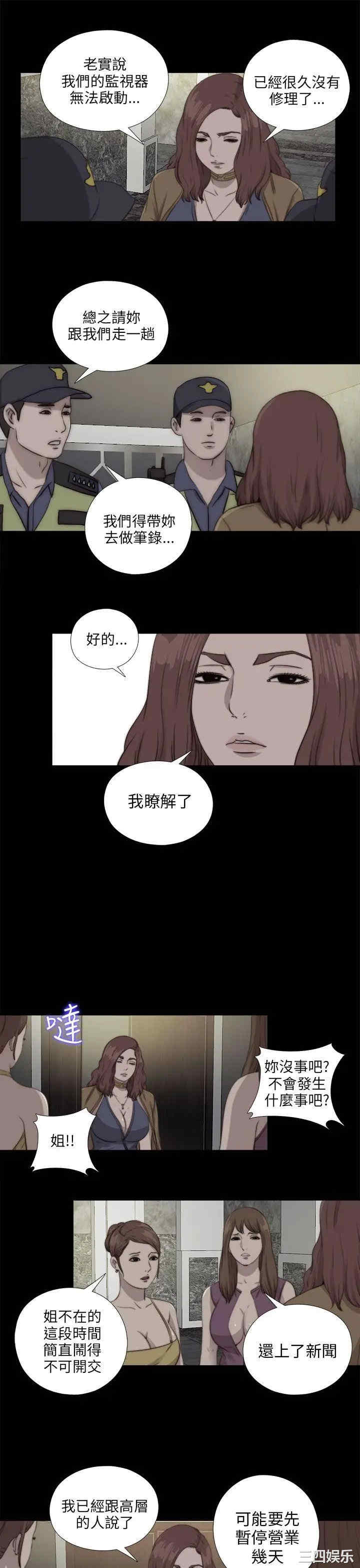 韩国漫画我的大叔韩漫_我的大叔-第85话在线免费阅读-韩国漫画-第13张图片