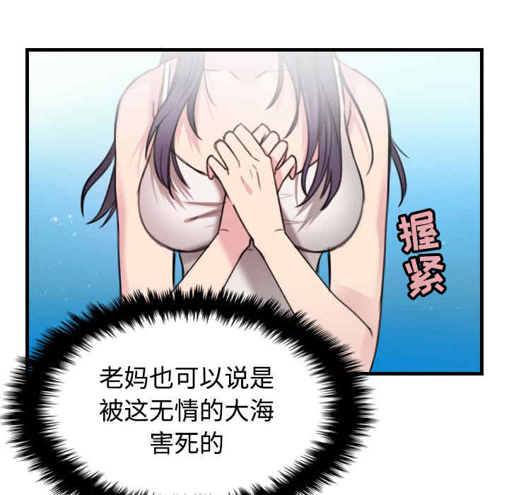 韩国漫画炼狱鬼岛韩漫_炼狱鬼岛-第17话在线免费阅读-韩国漫画-第21张图片