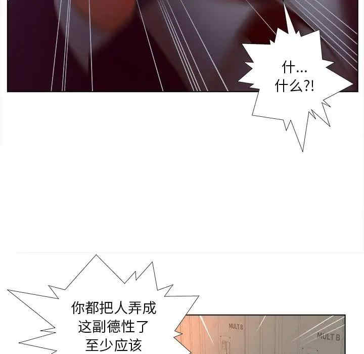 韩国漫画认养女/意外的秘密交易韩漫_认养女/意外的秘密交易-第3话在线免费阅读-韩国漫画-第30张图片