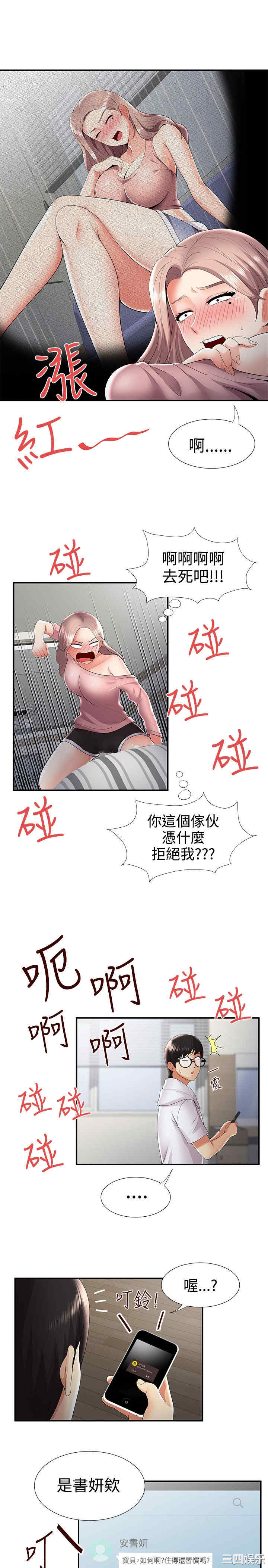 韩国漫画无法自拔的口红胶韩漫_无法自拔的口红胶-第32话在线免费阅读-韩国漫画-第10张图片