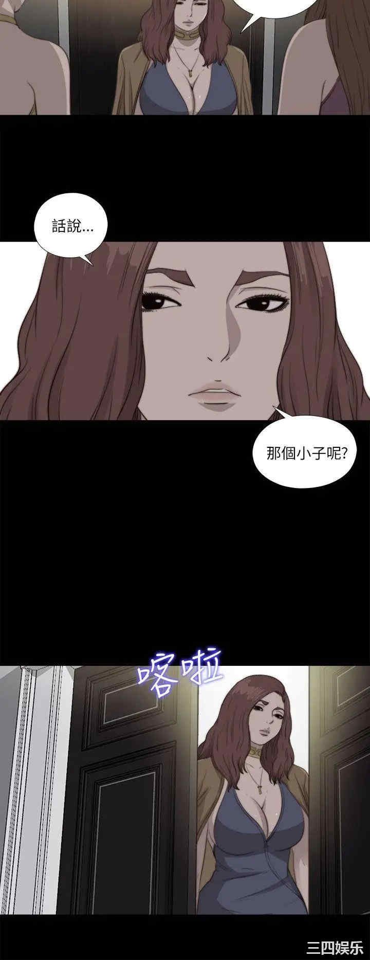 韩国漫画我的大叔韩漫_我的大叔-第85话在线免费阅读-韩国漫画-第14张图片