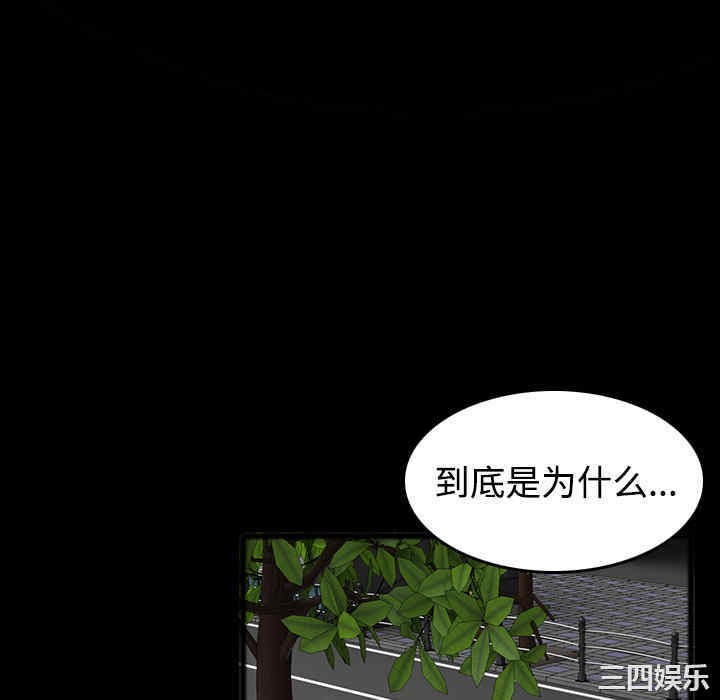 韩国漫画炼狱鬼岛韩漫_炼狱鬼岛-第26话在线免费阅读-韩国漫画-第58张图片