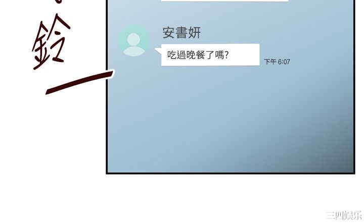 韩国漫画无法自拔的口红胶韩漫_无法自拔的口红胶-第32话在线免费阅读-韩国漫画-第11张图片