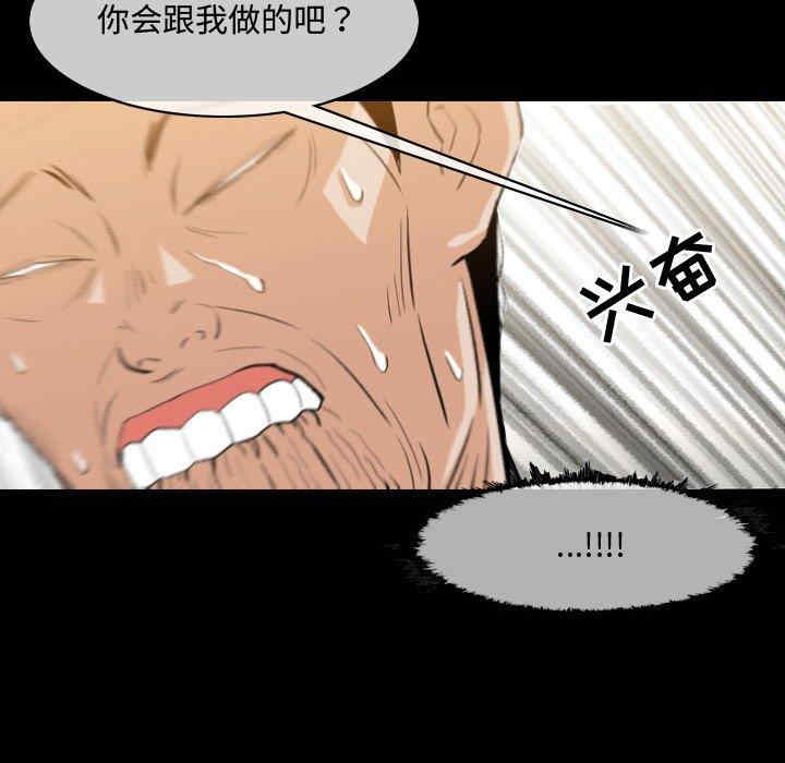 韩国漫画恶劣时代韩漫_恶劣时代-第17话在线免费阅读-韩国漫画-第67张图片