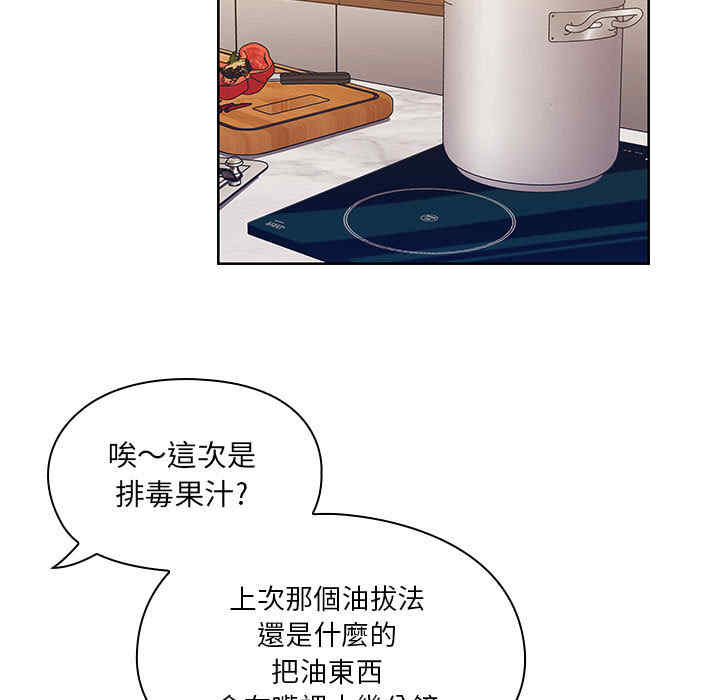 韩国漫画罪与罚韩漫_罪与罚-第8话在线免费阅读-韩国漫画-第103张图片