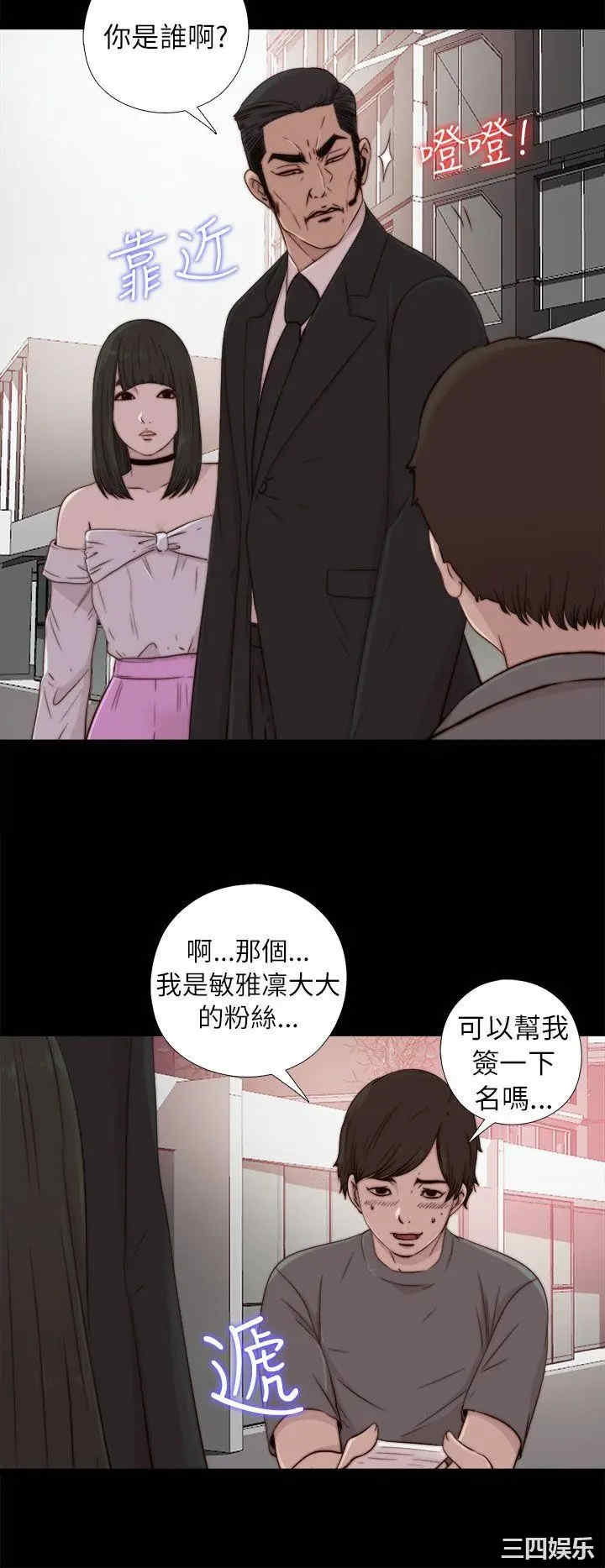 韩国漫画我的大叔韩漫_我的大叔-第57话在线免费阅读-韩国漫画-第6张图片