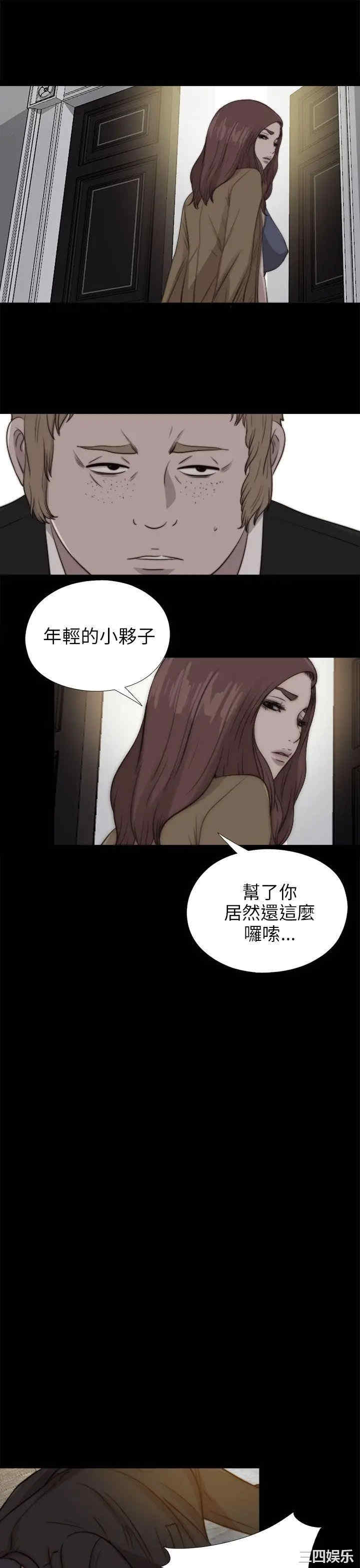 韩国漫画我的大叔韩漫_我的大叔-第85话在线免费阅读-韩国漫画-第17张图片