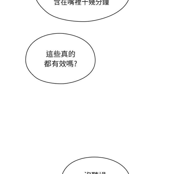 韩国漫画罪与罚韩漫_罪与罚-第8话在线免费阅读-韩国漫画-第104张图片