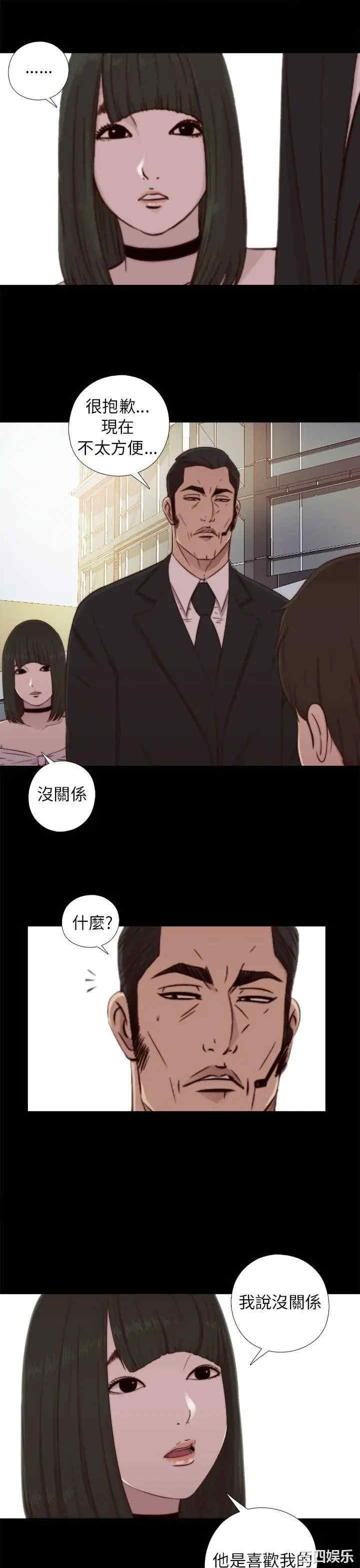 韩国漫画我的大叔韩漫_我的大叔-第57话在线免费阅读-韩国漫画-第7张图片