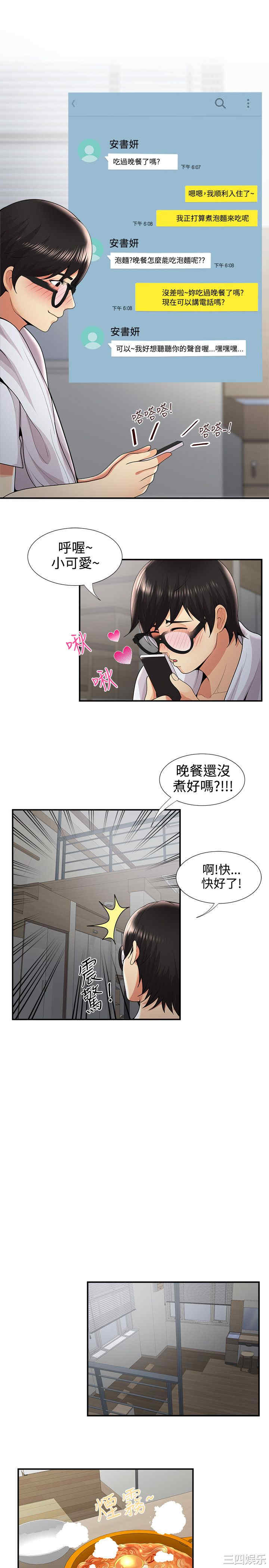 韩国漫画无法自拔的口红胶韩漫_无法自拔的口红胶-第32话在线免费阅读-韩国漫画-第12张图片