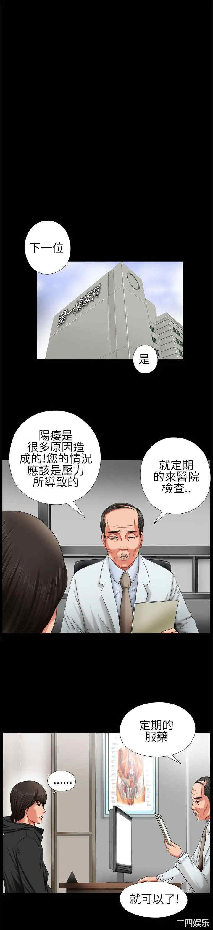 韩国漫画我的大叔韩漫_我的大叔-第3话在线免费阅读-韩国漫画-第1张图片