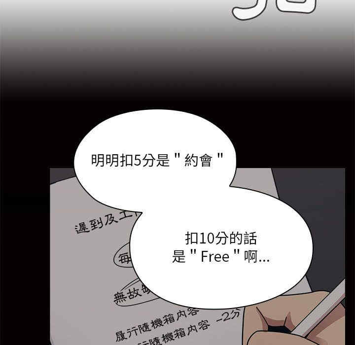 韩国漫画罪与罚韩漫_罪与罚-第27话在线免费阅读-韩国漫画-第62张图片