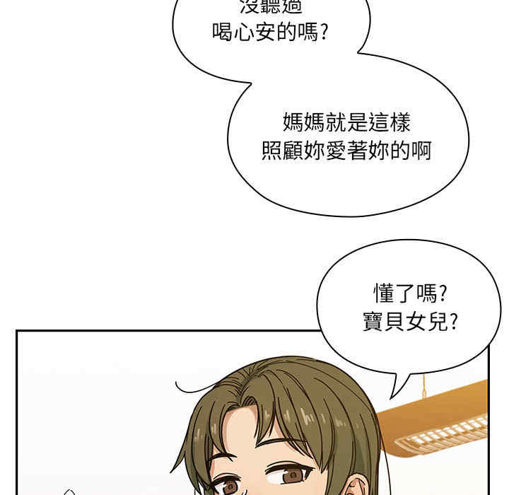 韩国漫画罪与罚韩漫_罪与罚-第8话在线免费阅读-韩国漫画-第105张图片