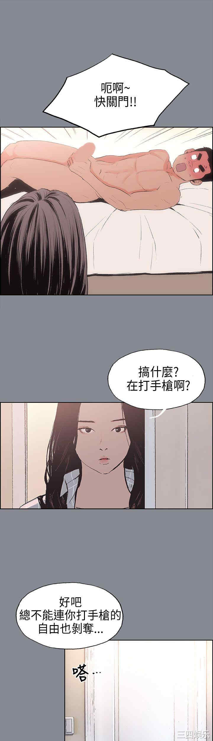 韩国漫画适合劈腿的好日子韩漫_适合劈腿的好日子-第12话在线免费阅读-韩国漫画-第33张图片