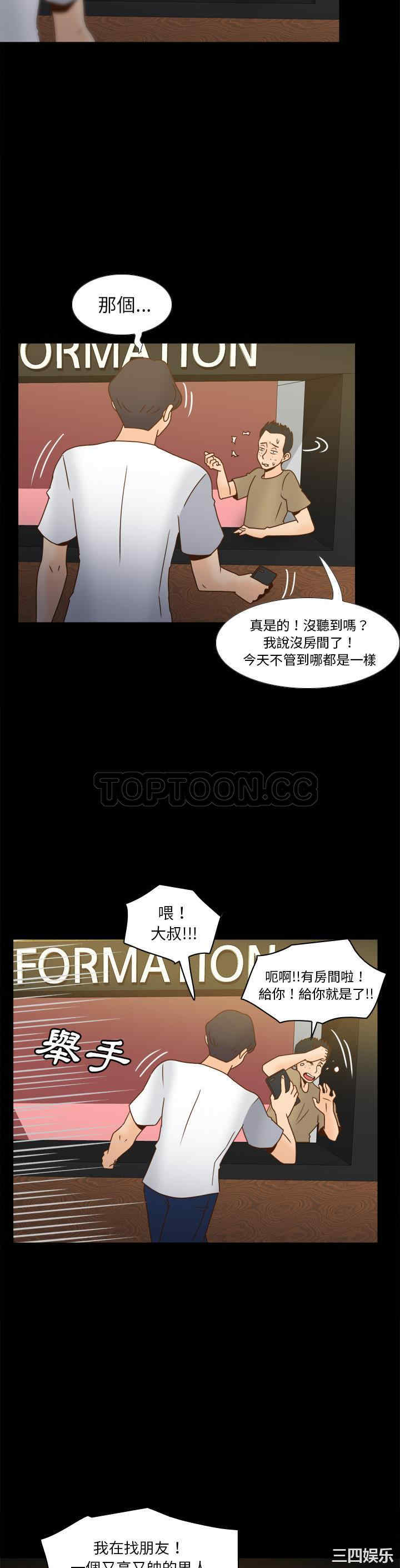 韩国漫画体感情趣用品韩漫_体感情趣用品-第47话在线免费阅读-韩国漫画-第29张图片