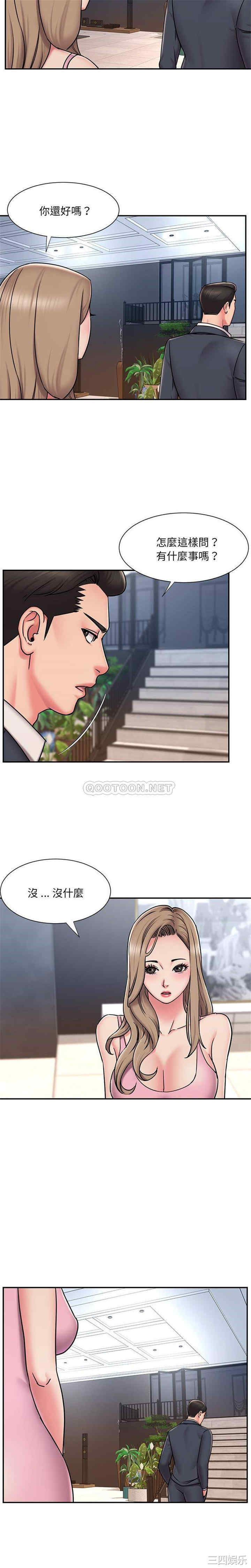 韩国漫画被抛弃的男人/男孩没人爱韩漫_被抛弃的男人/男孩没人爱-第51话在线免费阅读-韩国漫画-第13张图片