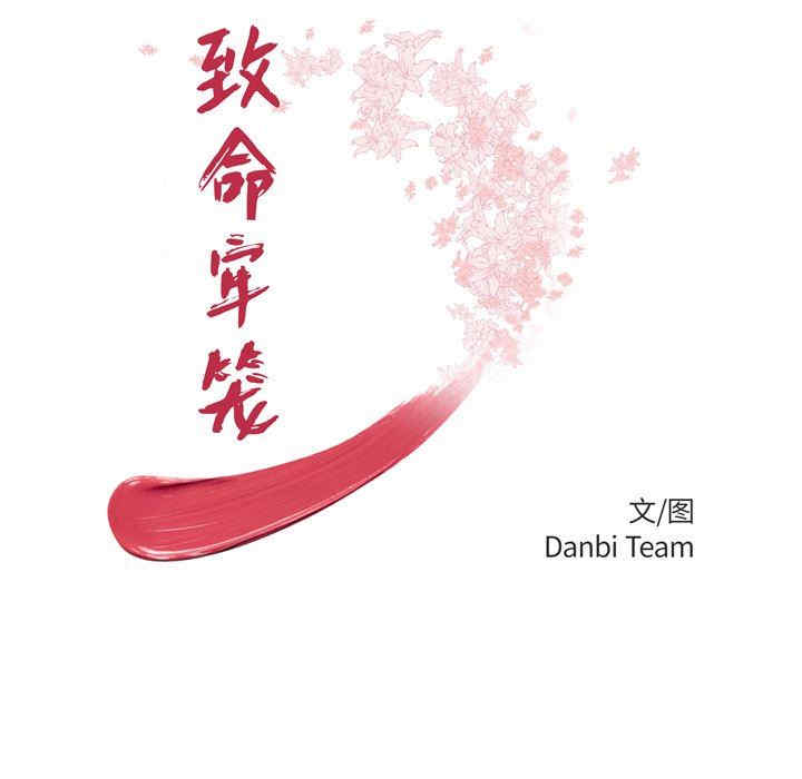 韩国漫画致命牢笼/绝命陷阱韩漫_致命牢笼/绝命陷阱-第30话在线免费阅读-韩国漫画-第11张图片