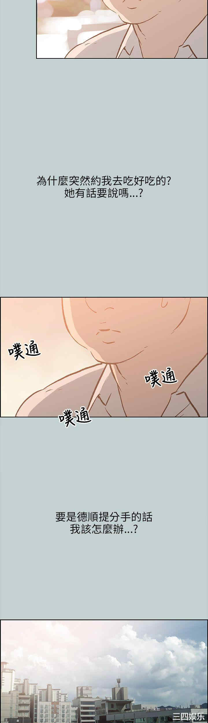 韩国漫画适合劈腿的好日子韩漫_适合劈腿的好日子-第37话在线免费阅读-韩国漫画-第15张图片