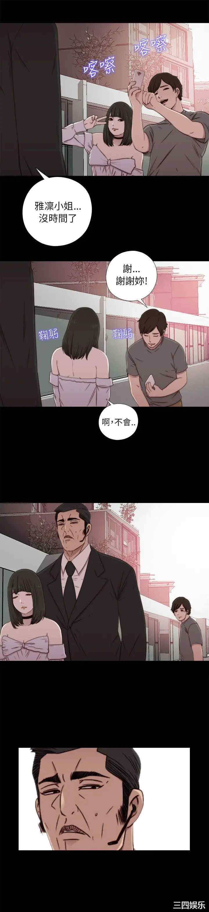 韩国漫画我的大叔韩漫_我的大叔-第57话在线免费阅读-韩国漫画-第9张图片