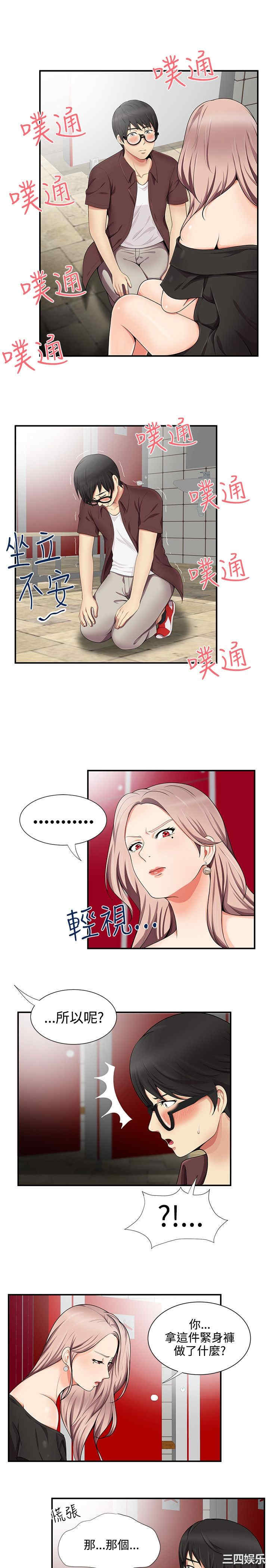 韩国漫画无法自拔的口红胶韩漫_无法自拔的口红胶-第17话在线免费阅读-韩国漫画-第3张图片