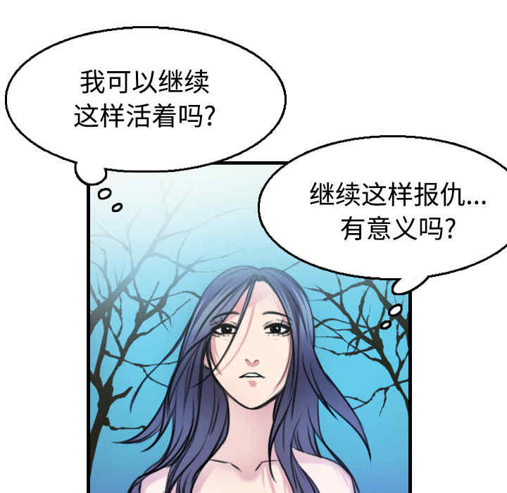 韩国漫画炼狱鬼岛韩漫_炼狱鬼岛-第17话在线免费阅读-韩国漫画-第25张图片