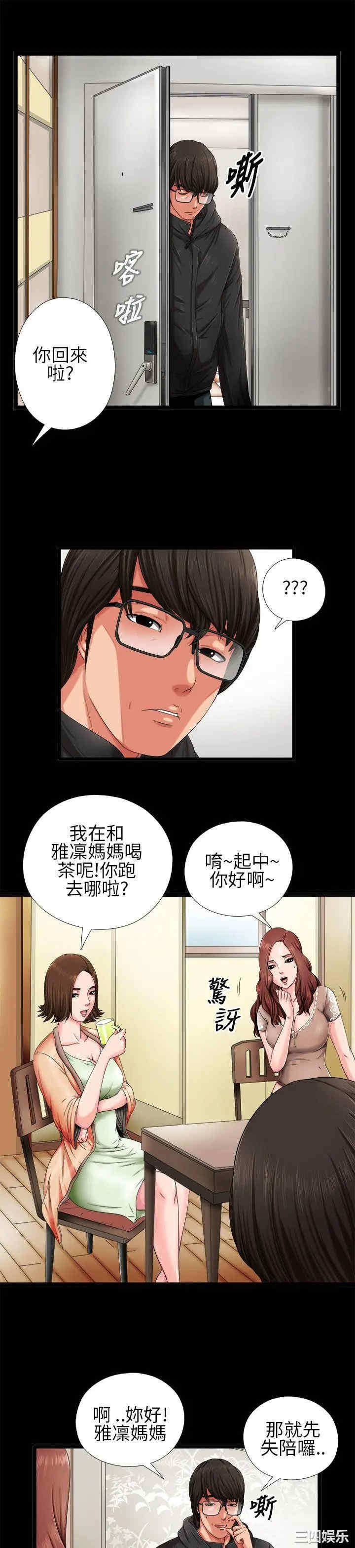 韩国漫画我的大叔韩漫_我的大叔-第3话在线免费阅读-韩国漫画-第3张图片