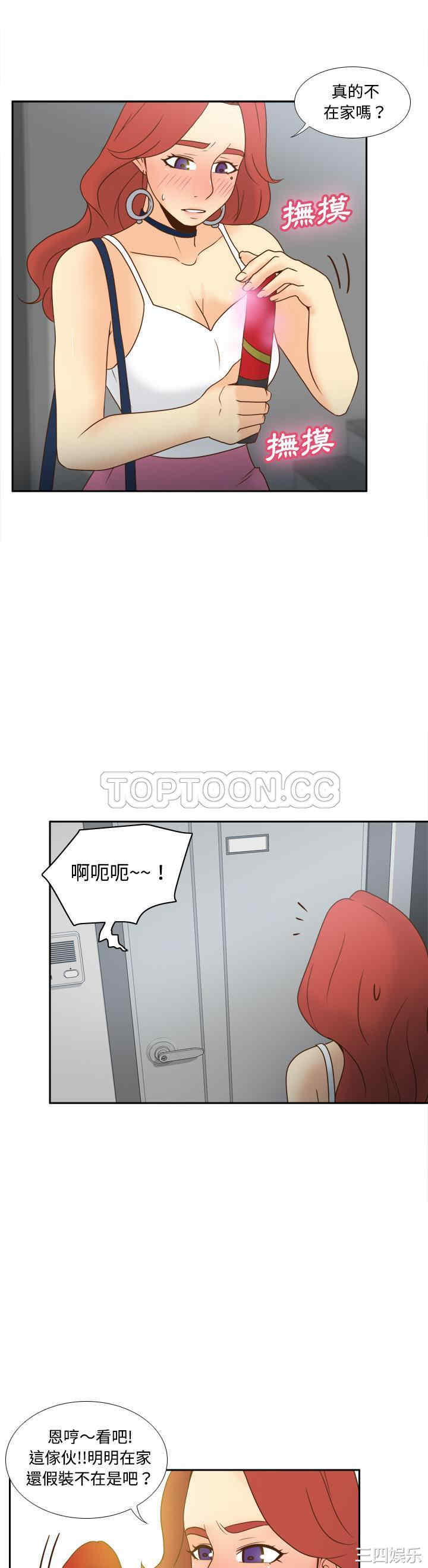 韩国漫画体感情趣用品韩漫_体感情趣用品-第41话在线免费阅读-韩国漫画-第20张图片