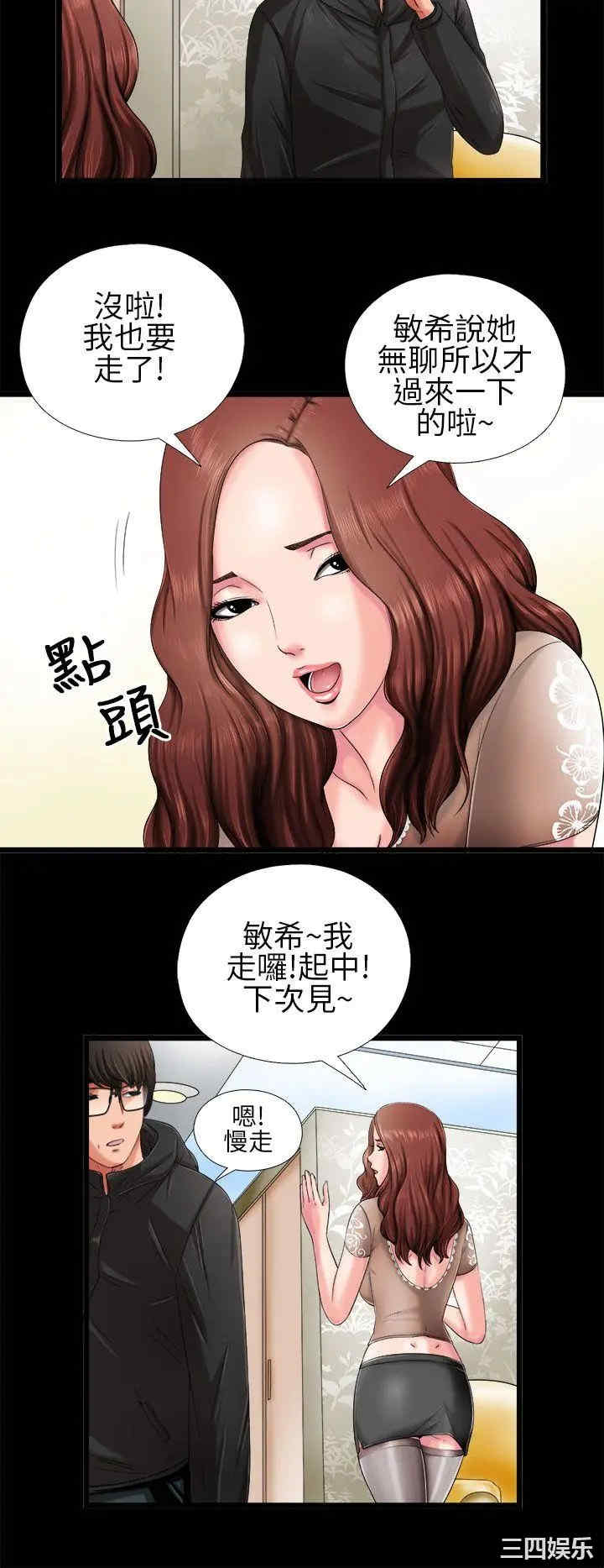 韩国漫画我的大叔韩漫_我的大叔-第3话在线免费阅读-韩国漫画-第4张图片