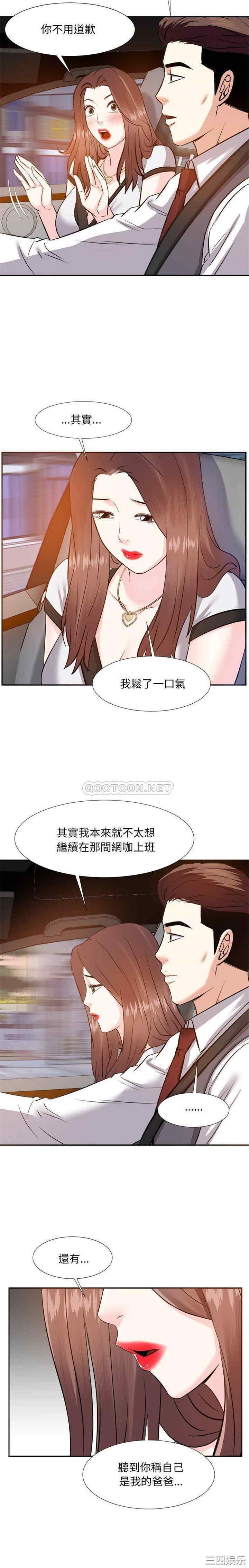 韩国漫画糖果恋人/甜心干爹韩漫_糖果恋人/甜心干爹-第15话在线免费阅读-韩国漫画-第8张图片