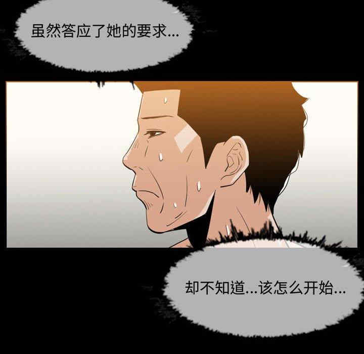 韩国漫画恶劣时代韩漫_恶劣时代-第17话在线免费阅读-韩国漫画-第71张图片