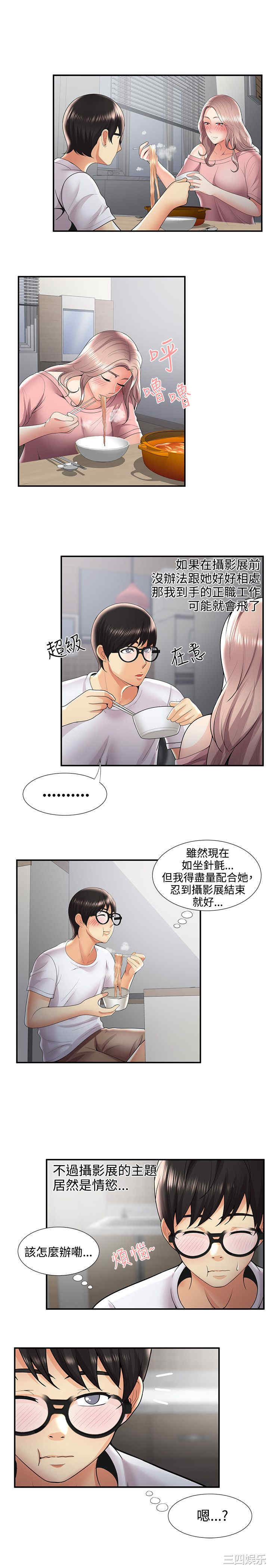 韩国漫画无法自拔的口红胶韩漫_无法自拔的口红胶-第32话在线免费阅读-韩国漫画-第14张图片